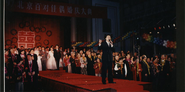 1991年--人民大会堂百对佳偶集体婚礼