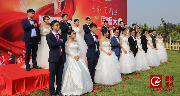 北京集体婚礼：2022年5月1日第五十二届“与祖国同庆”集体婚礼(中式+西式